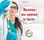 Предлагаю Лечение алкоголизма, кодирование, вывод из запоя, снятие интоксикации, вызов нарколога на дом в Луге и Лужском районе