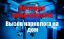 Предлагаю Лечение алкоголизма, кодирование, вывод из запоя, снятие интоксикации, вызов нарколога на дом в Луге и Лужском районе