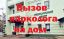 Предлагаю Лечение алкоголизма, кодирование, вывод из запоя, снятие интоксикации, вызов нарколога на дом в Гатчине и Гатчинском районе